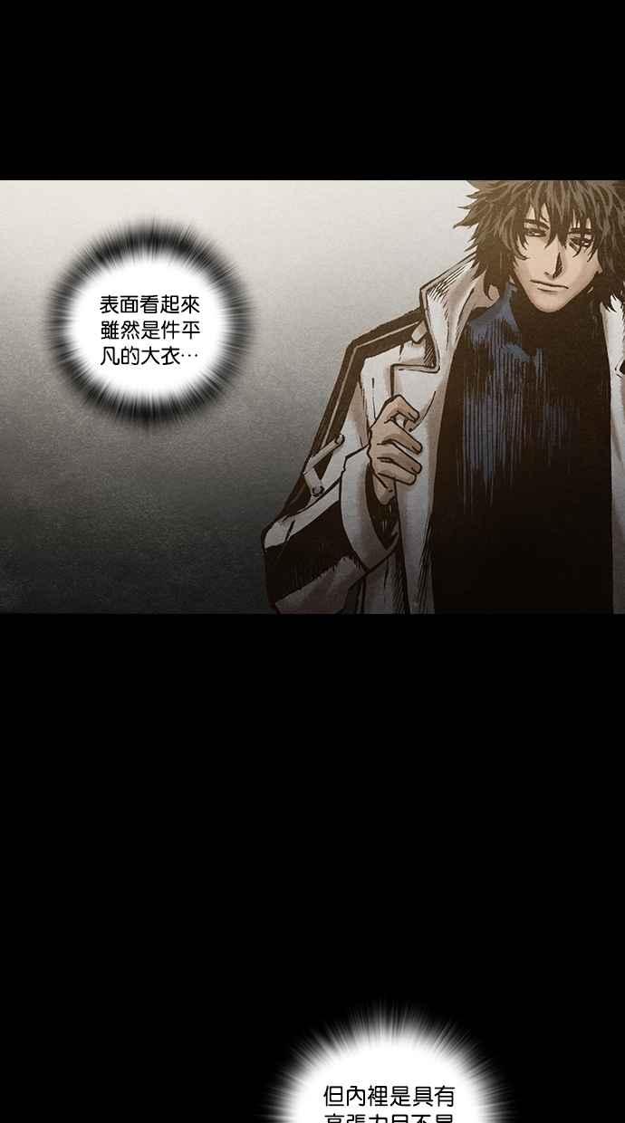 《新暗行御史》第133话 第54页