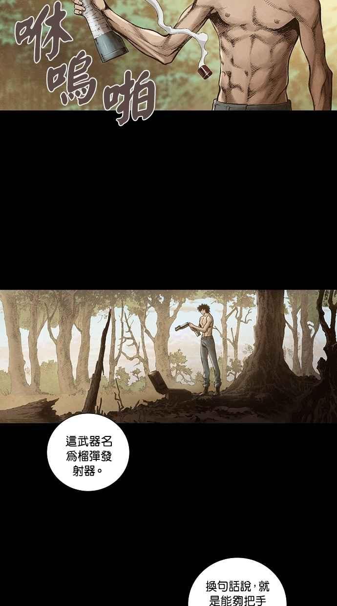 《新暗行御史》第133话 第45页