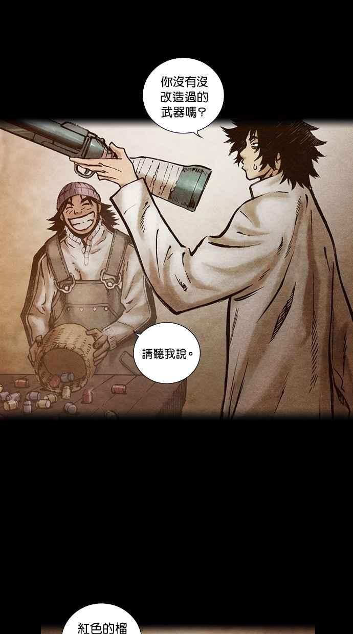 《新暗行御史》第133话 第47页