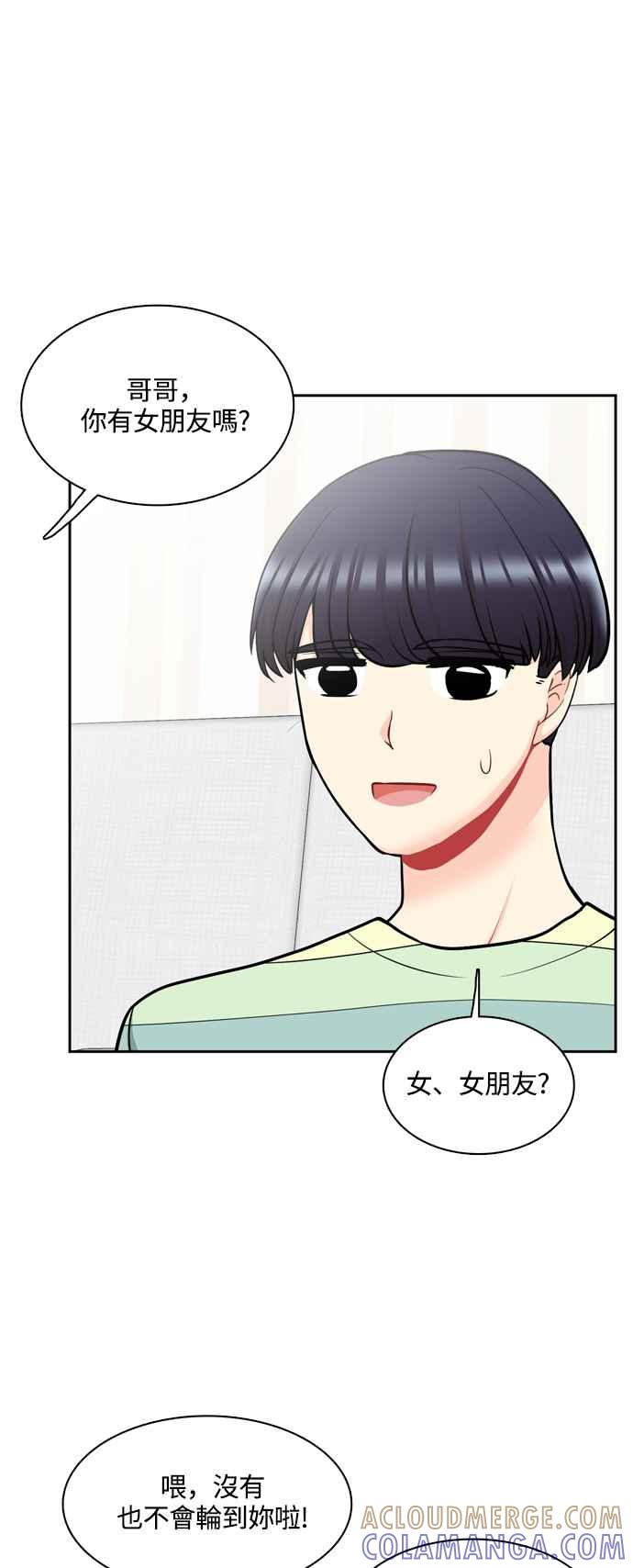 《花开的日子》外传 4 第31页