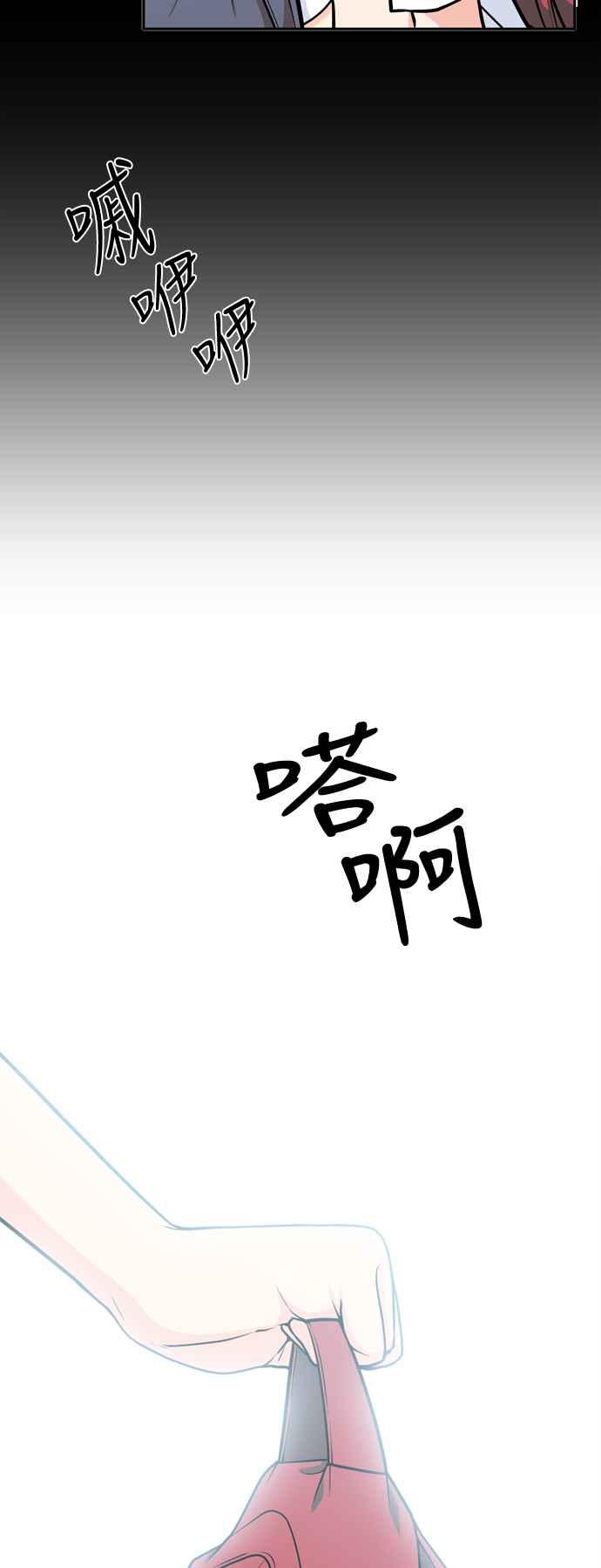 《花开的日子》外传 4 第20页