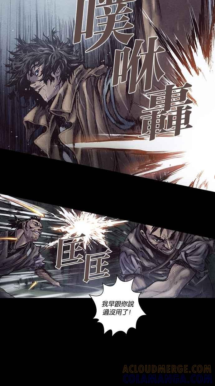 《新暗行御史》第133话 第22页