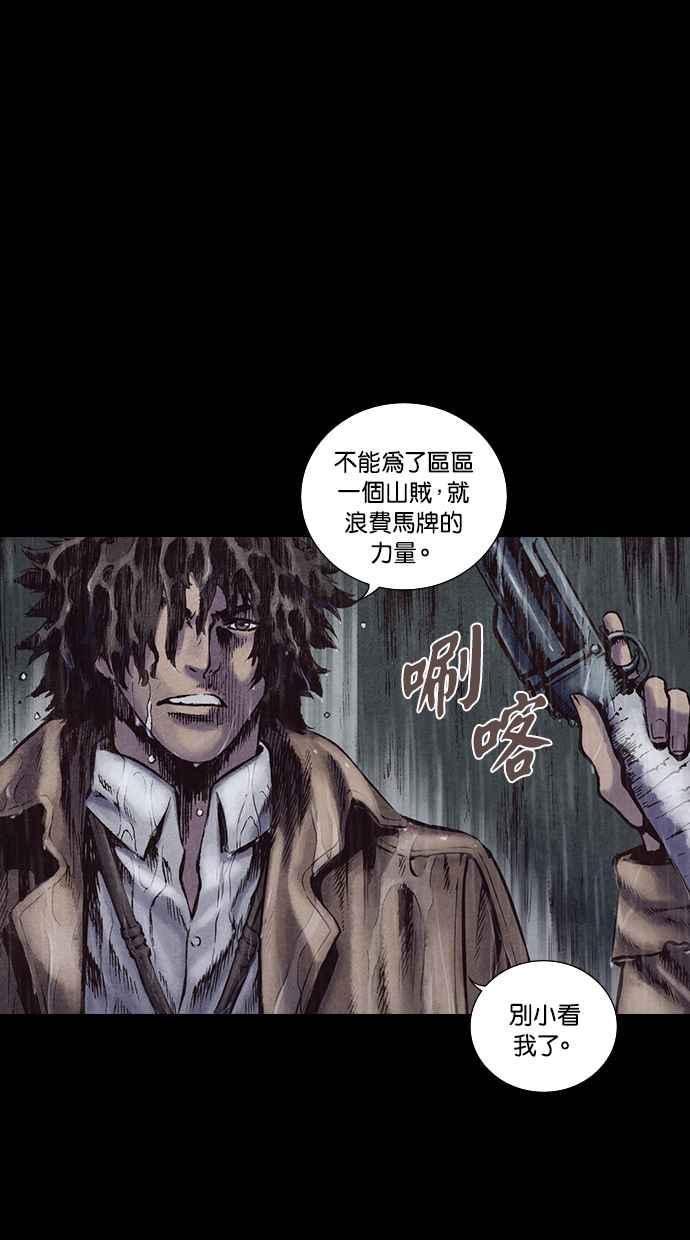 《新暗行御史》第133话 第18页