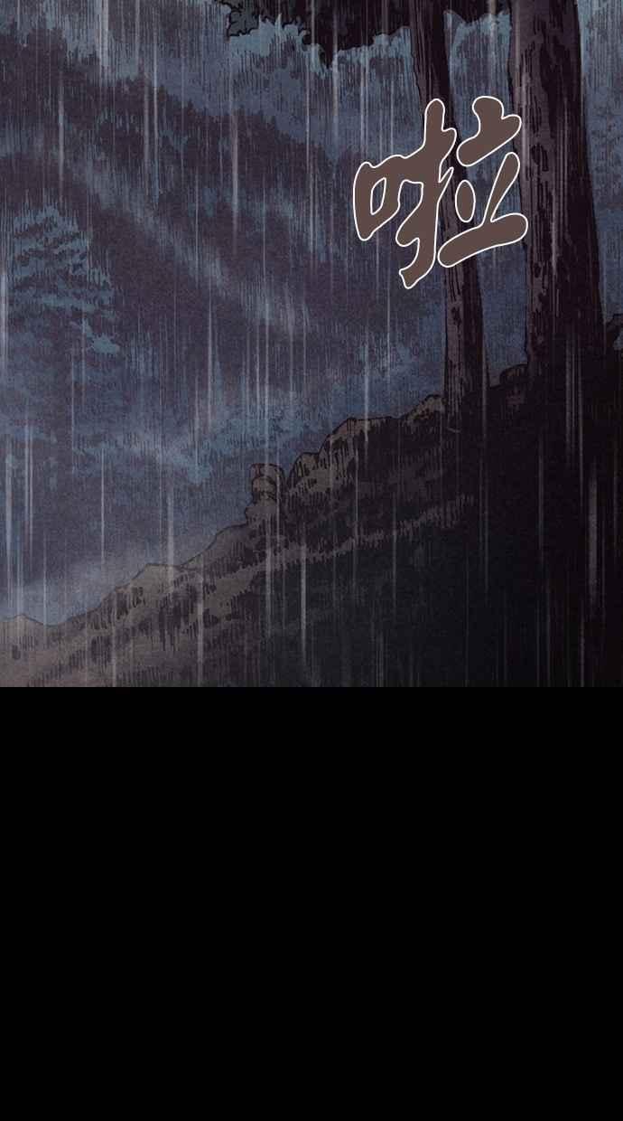 《新暗行御史》第133话 第12页