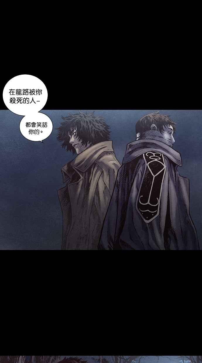 《新暗行御史》第133话 第41页