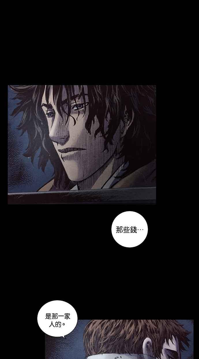 《新暗行御史》第133话 第35页