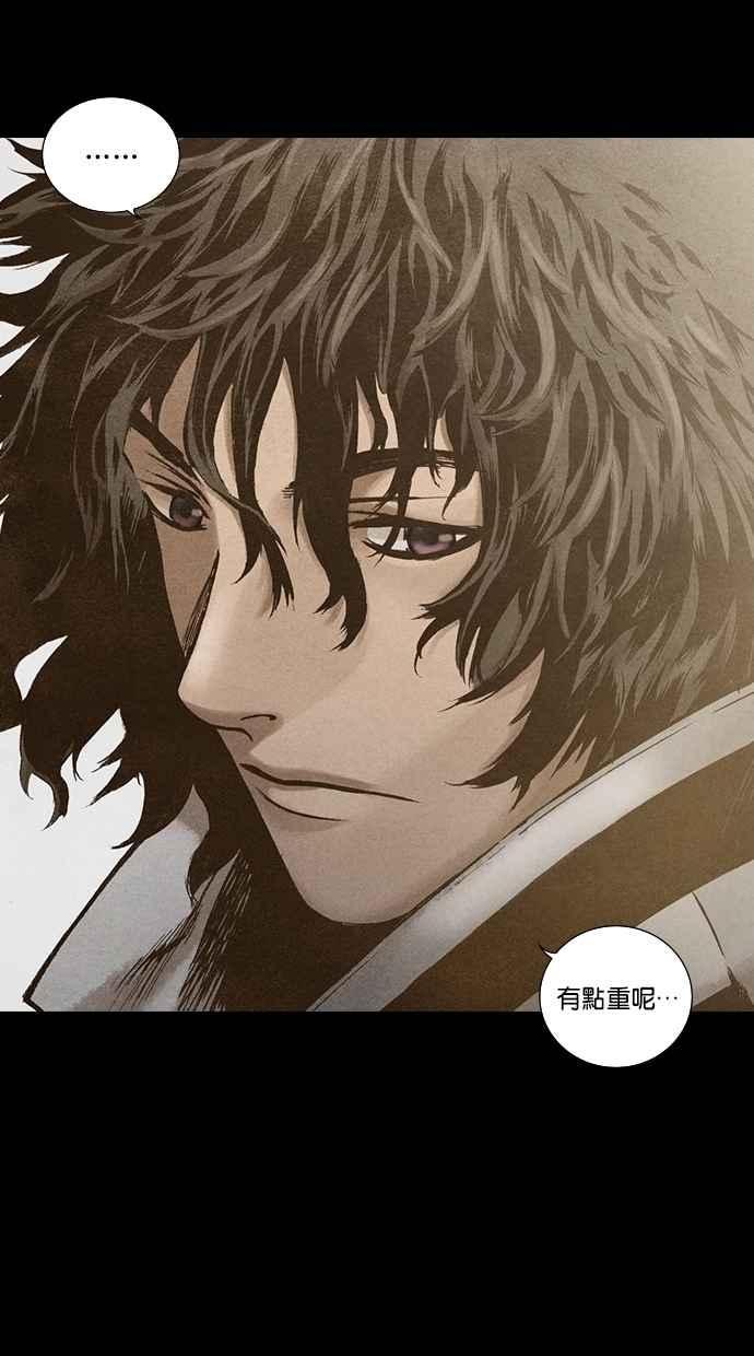 《新暗行御史》第133话 第53页
