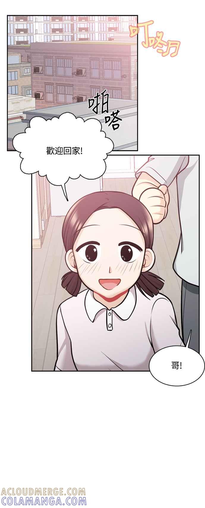 《花开的日子》外传 4 第28页