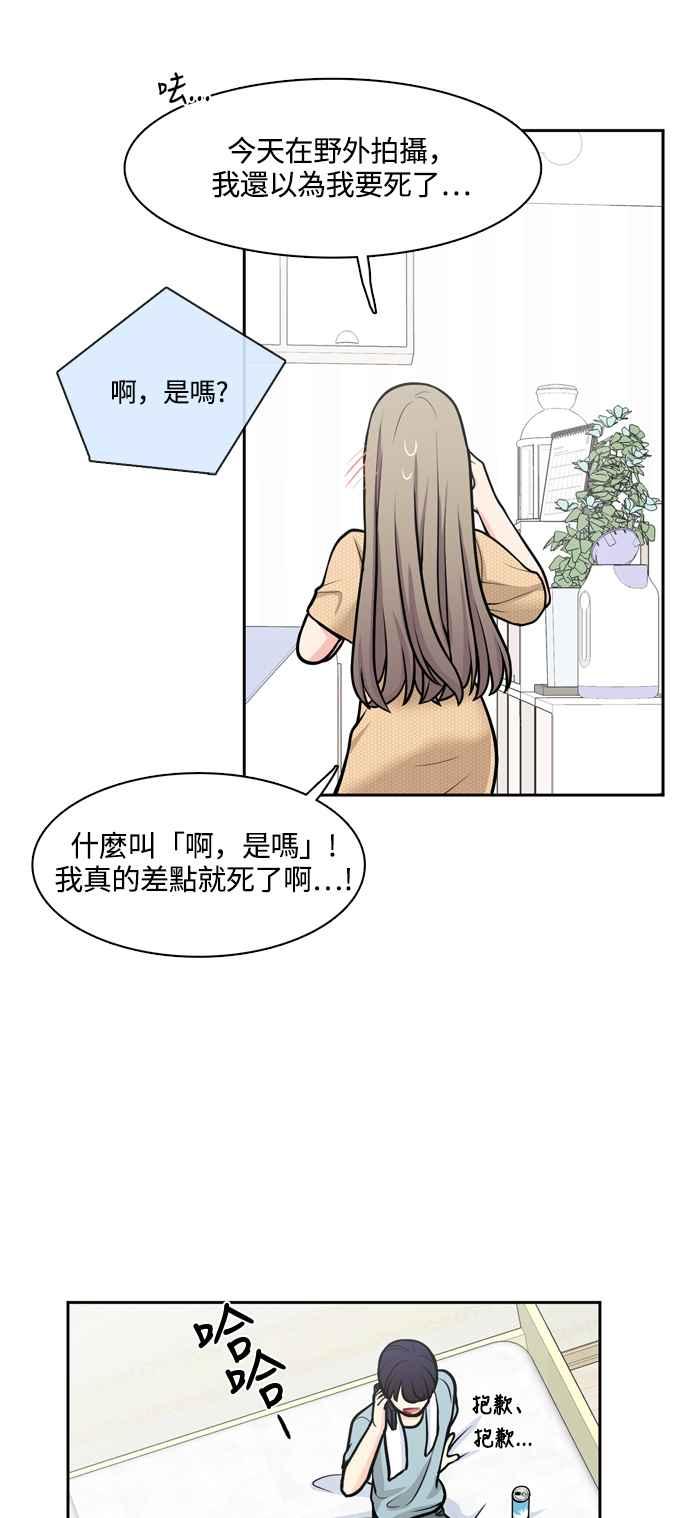 《花开的日子》外传 4 第44页