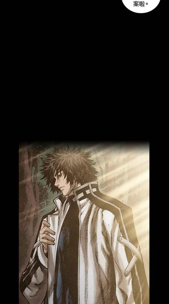 《新暗行御史》第133话 第51页