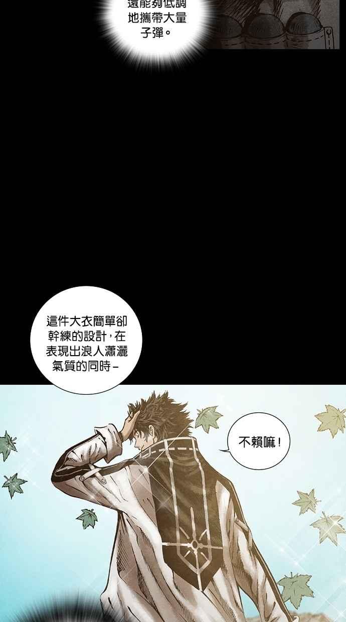 《新暗行御史》第133话 第56页