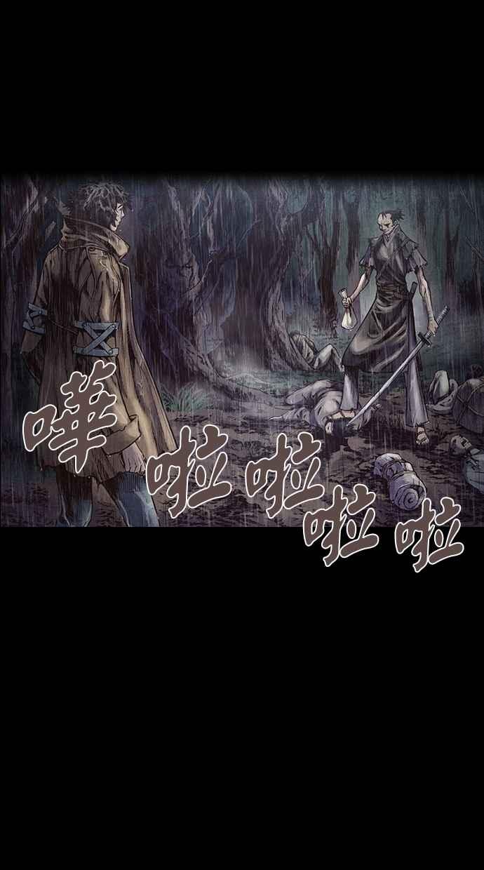 《新暗行御史》第133话 第14页