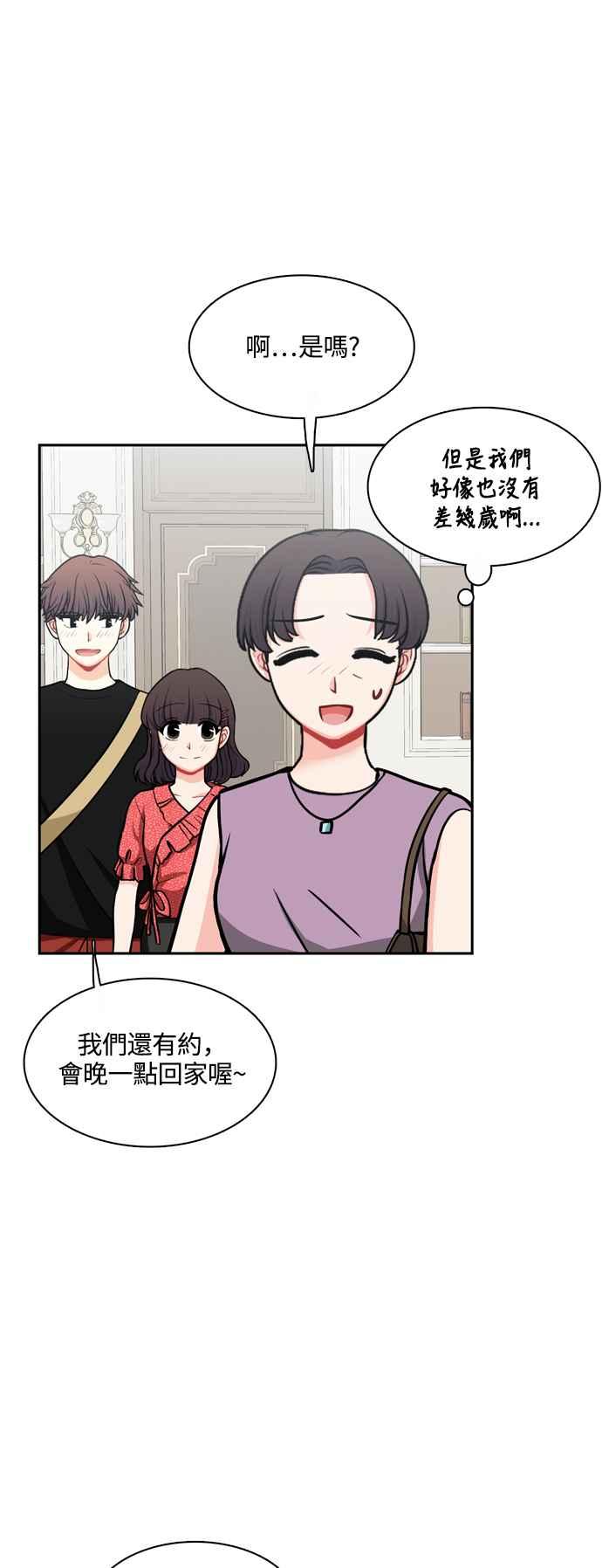 《花开的日子》外传 5 第21页