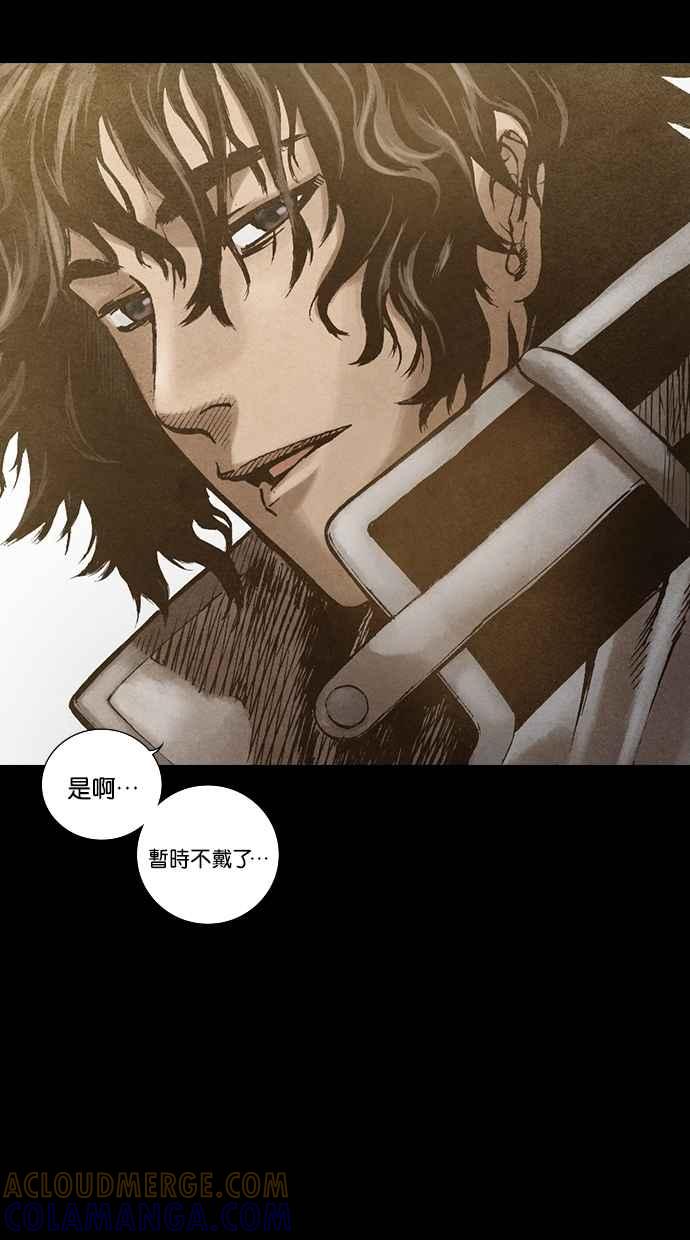 《新暗行御史》第134话 第4页