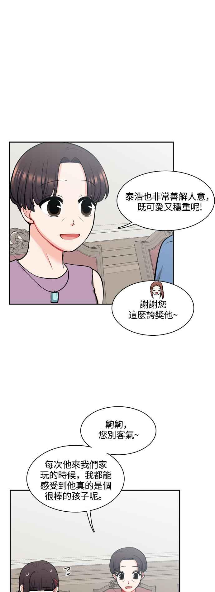 《花开的日子》外传 5 第15页