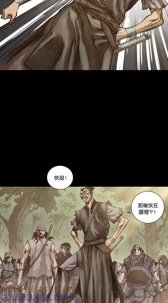 《新暗行御史》第134话 第31页