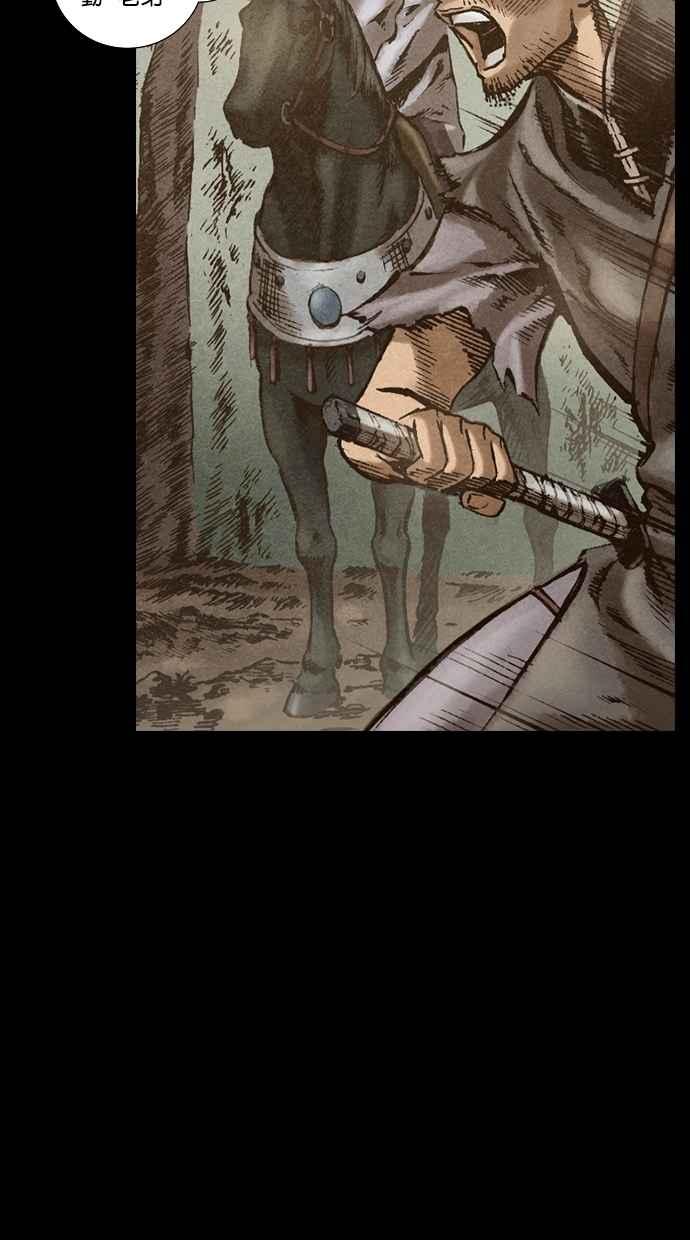 《新暗行御史》第134话 第35页