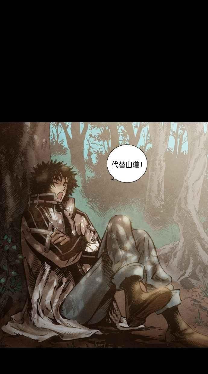 《新暗行御史》第134话 第8页