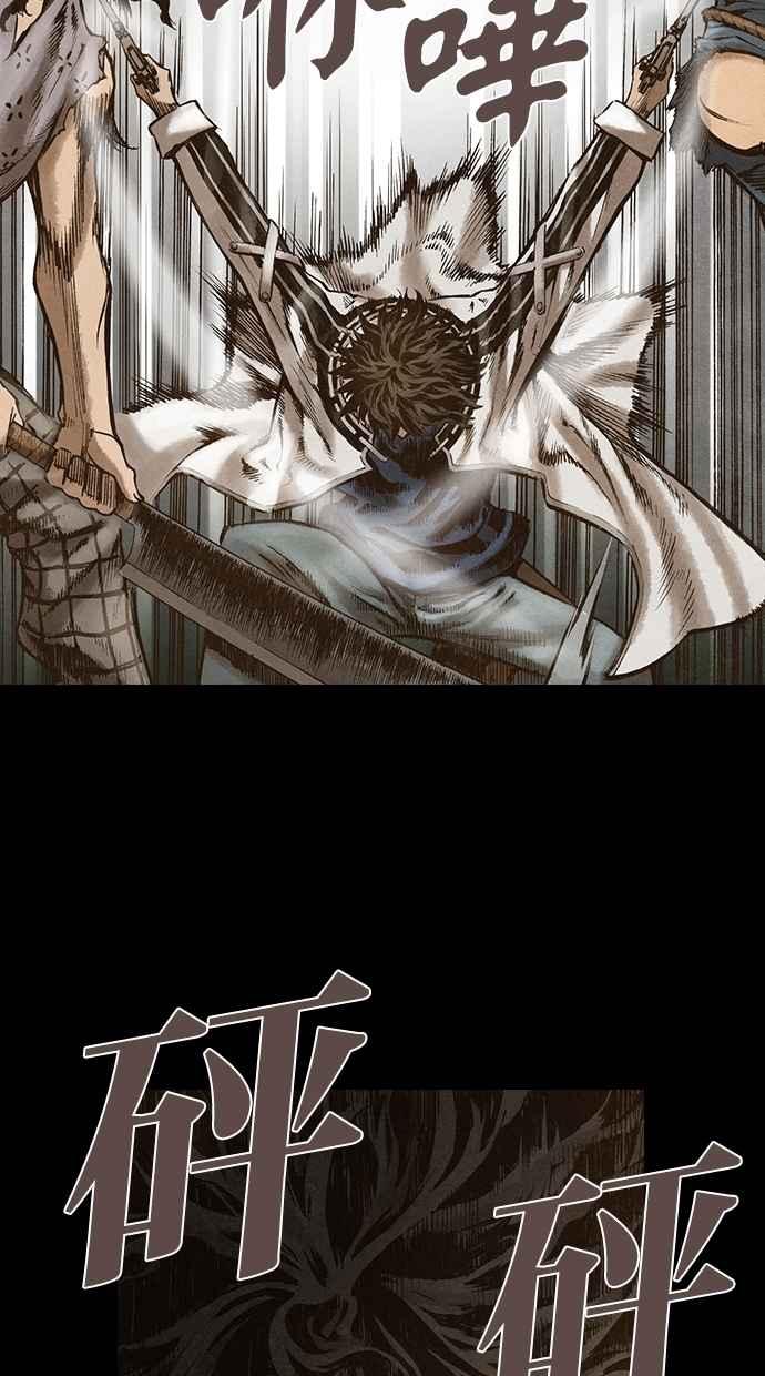 《新暗行御史》第134话 第47页