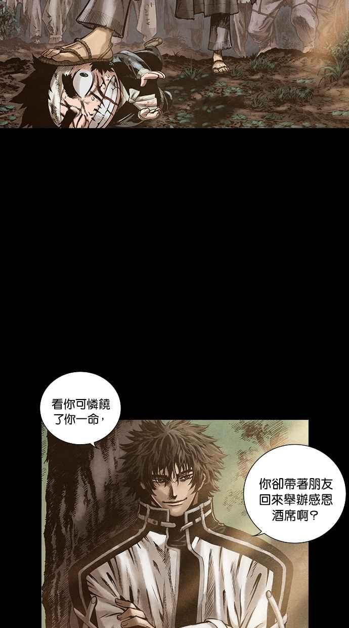 《新暗行御史》第134话 第32页