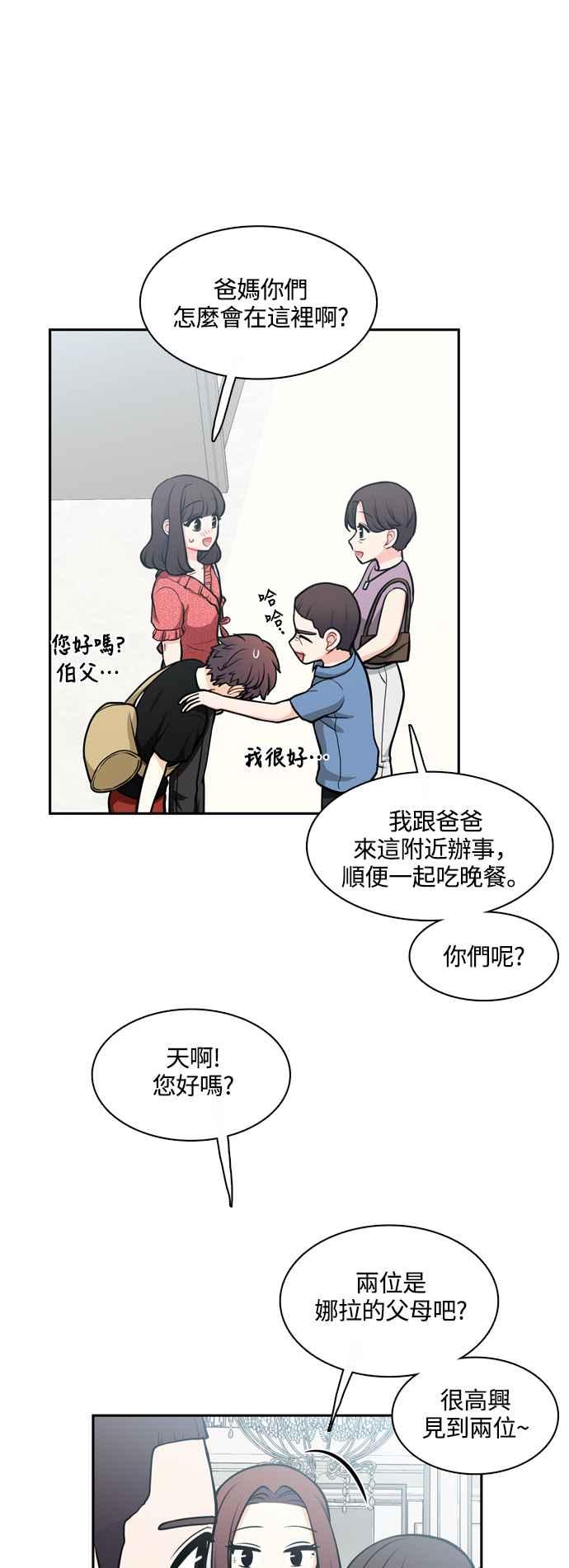 《花开的日子》外传 5 第12页