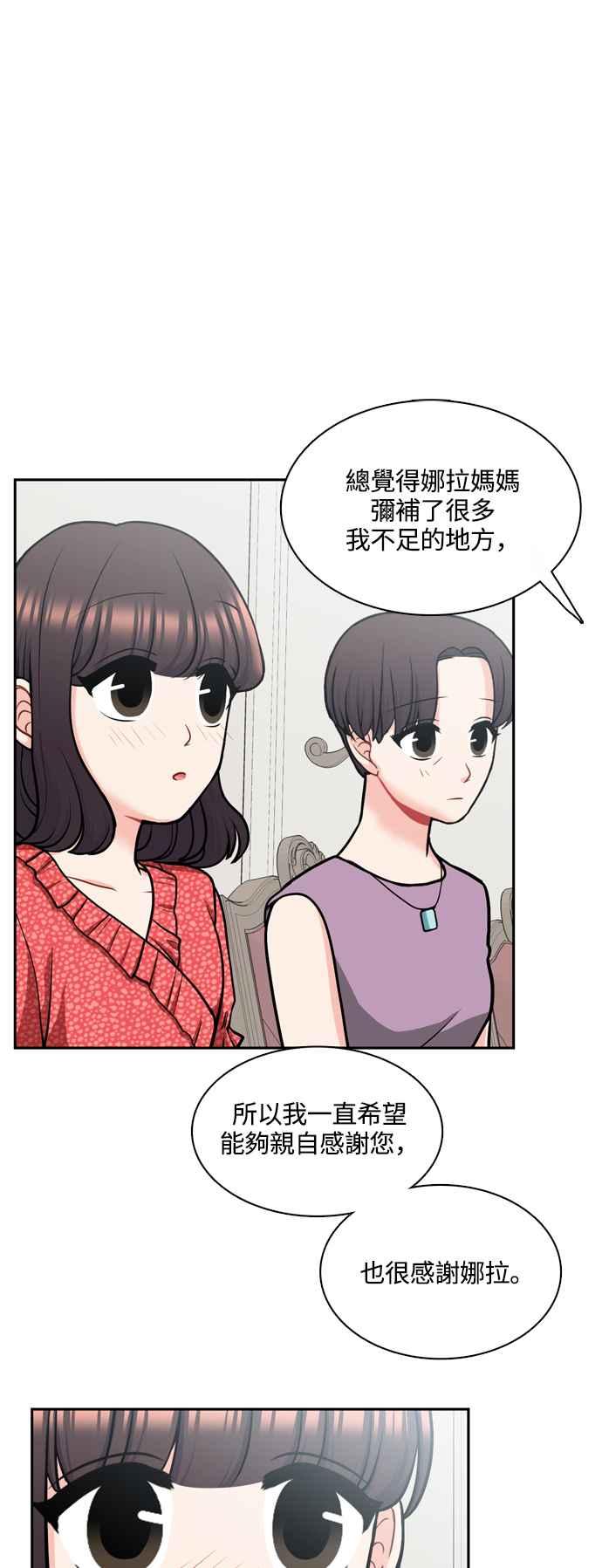 《花开的日子》外传 5 第17页
