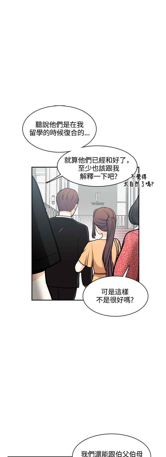 《花开的日子》外传 5 第9页