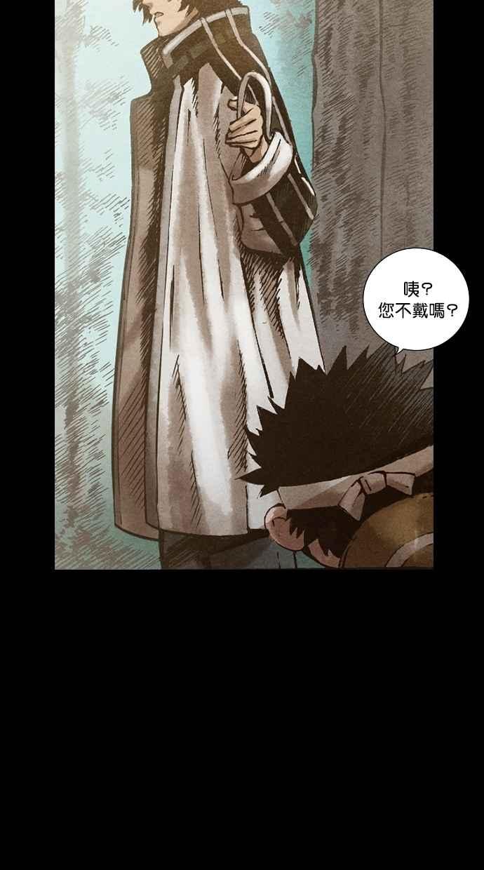 《新暗行御史》第134话 第3页