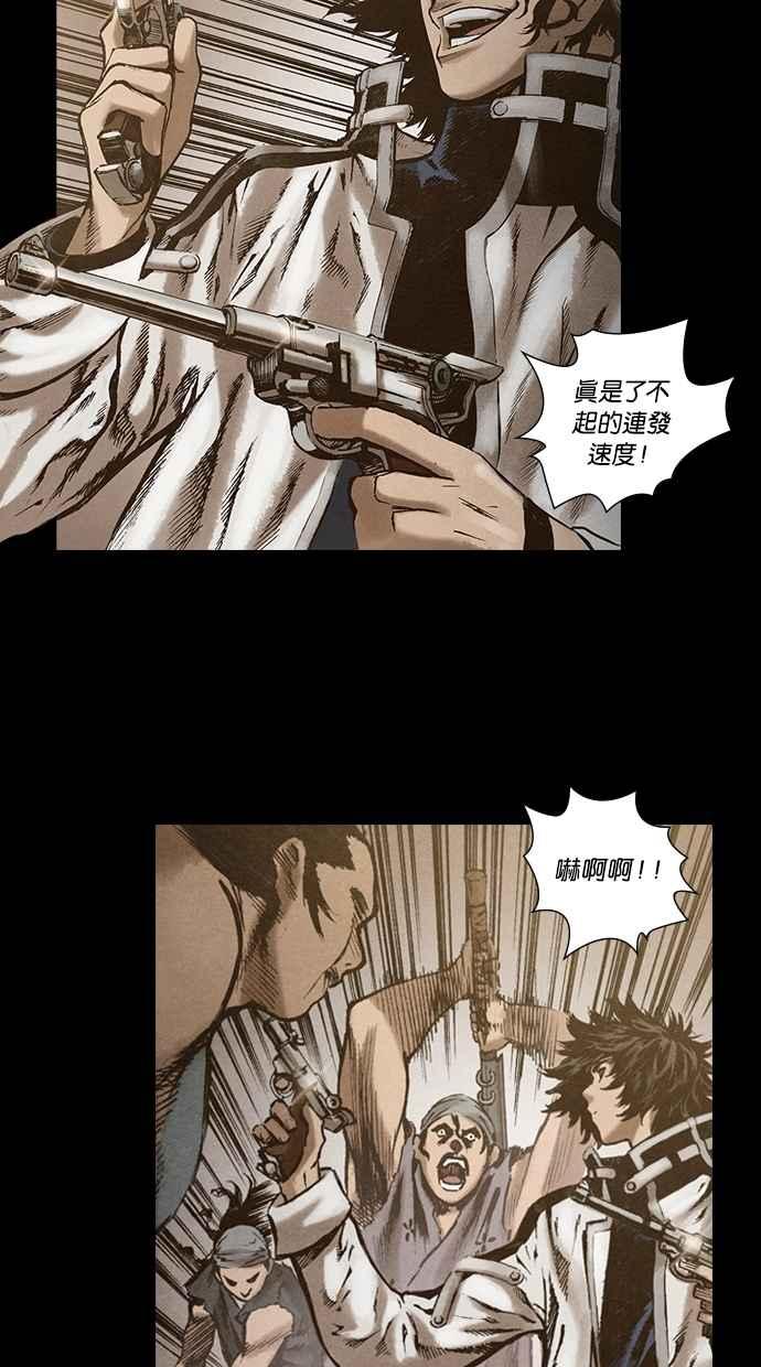 《新暗行御史》第134话 第45页