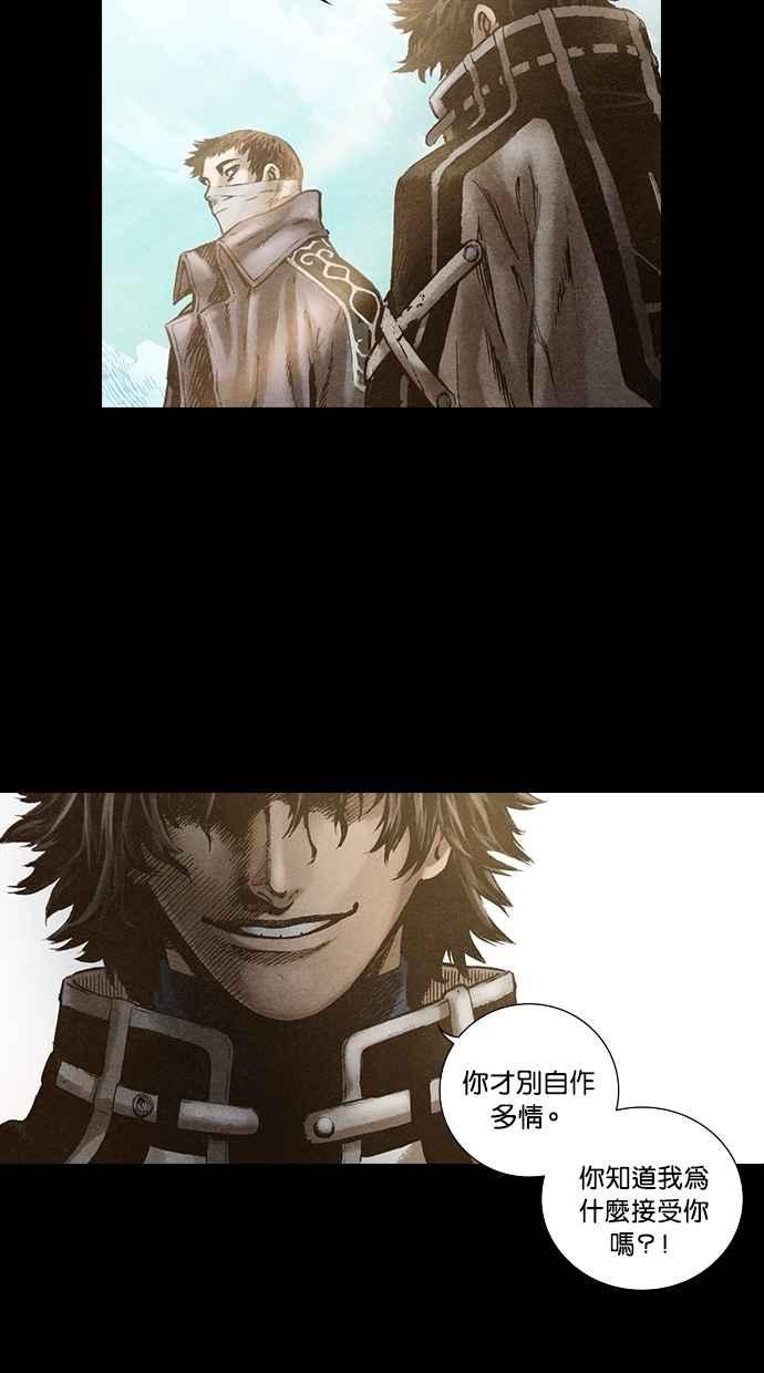 《新暗行御史》第134话 第18页
