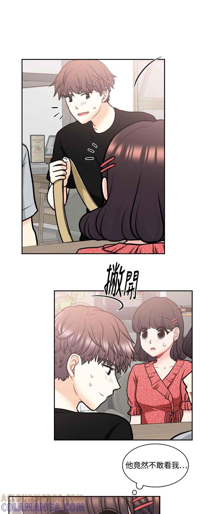 《花开的日子》外传 5 第31页