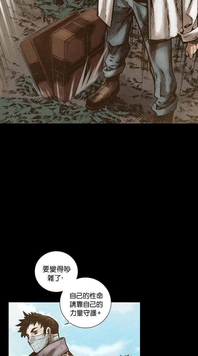 《新暗行御史》第134话 第26页