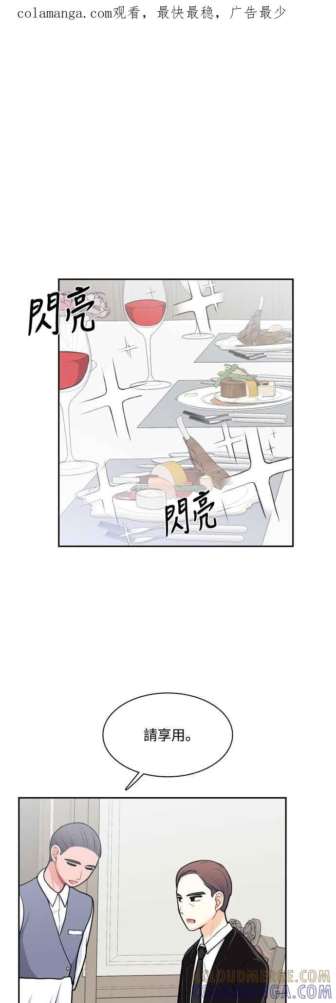《花开的日子》外传 5 第1页