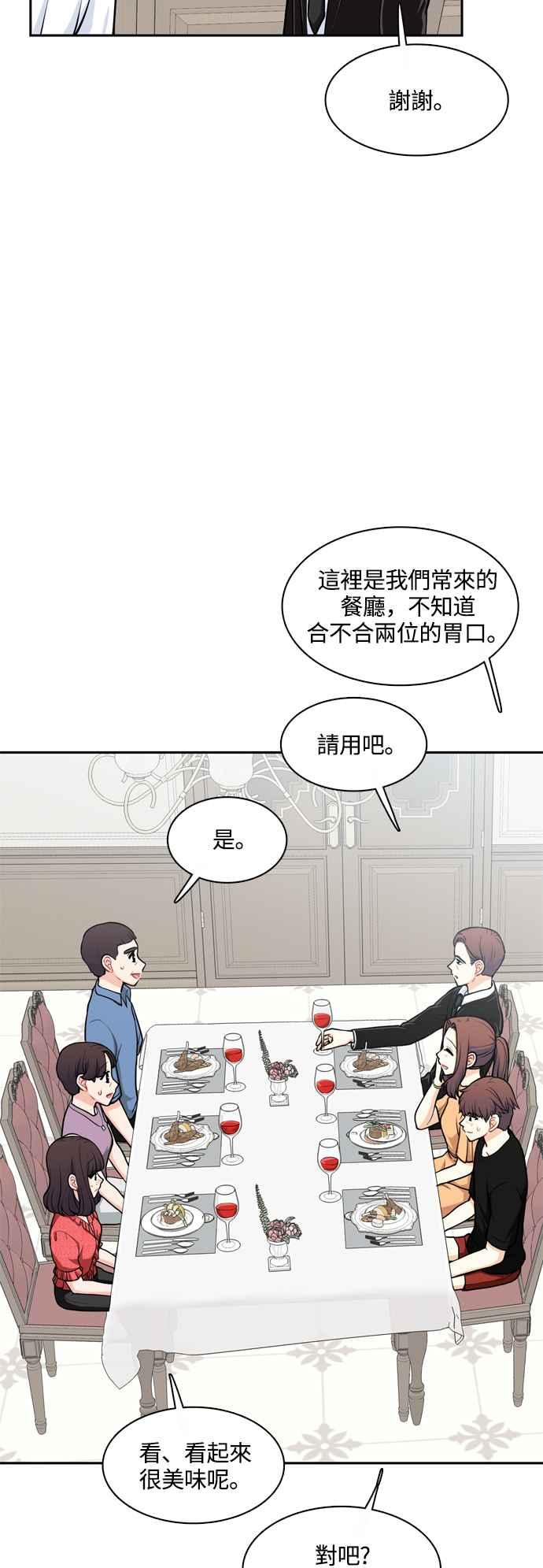 《花开的日子》外传 5 第2页