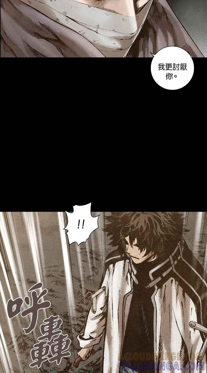 《新暗行御史》第134话 第25页