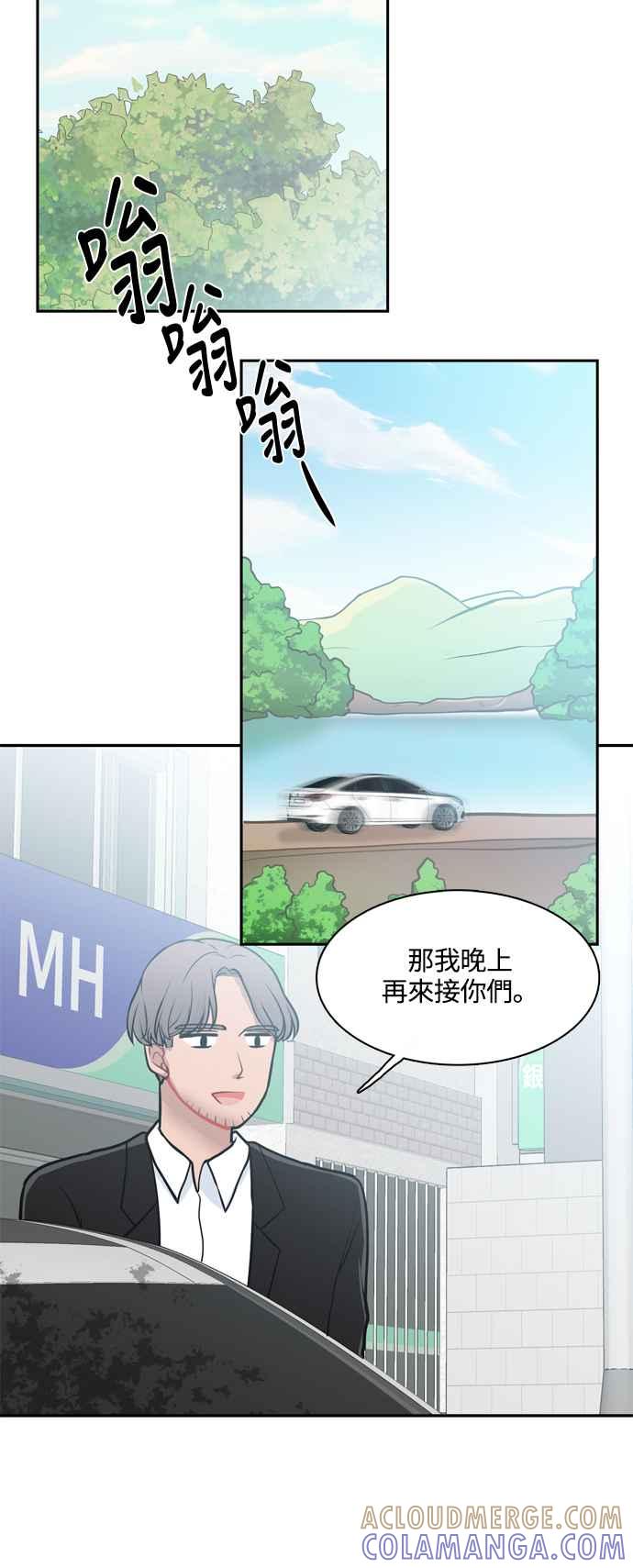 《花开的日子》外传 5 第46页