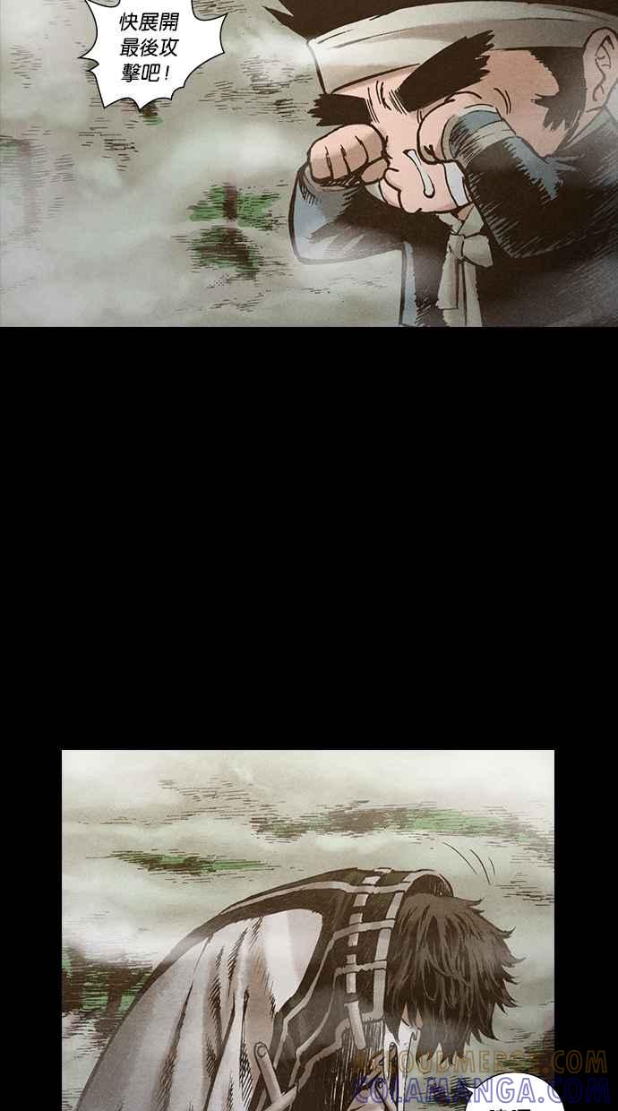 《新暗行御史》第134话 第64页