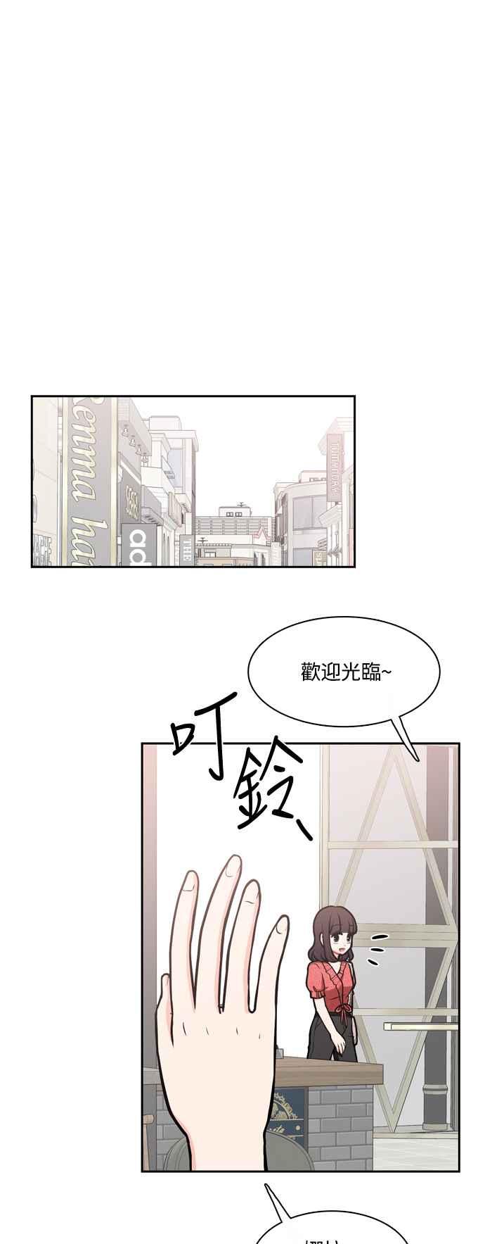 《花开的日子》外传 5 第26页