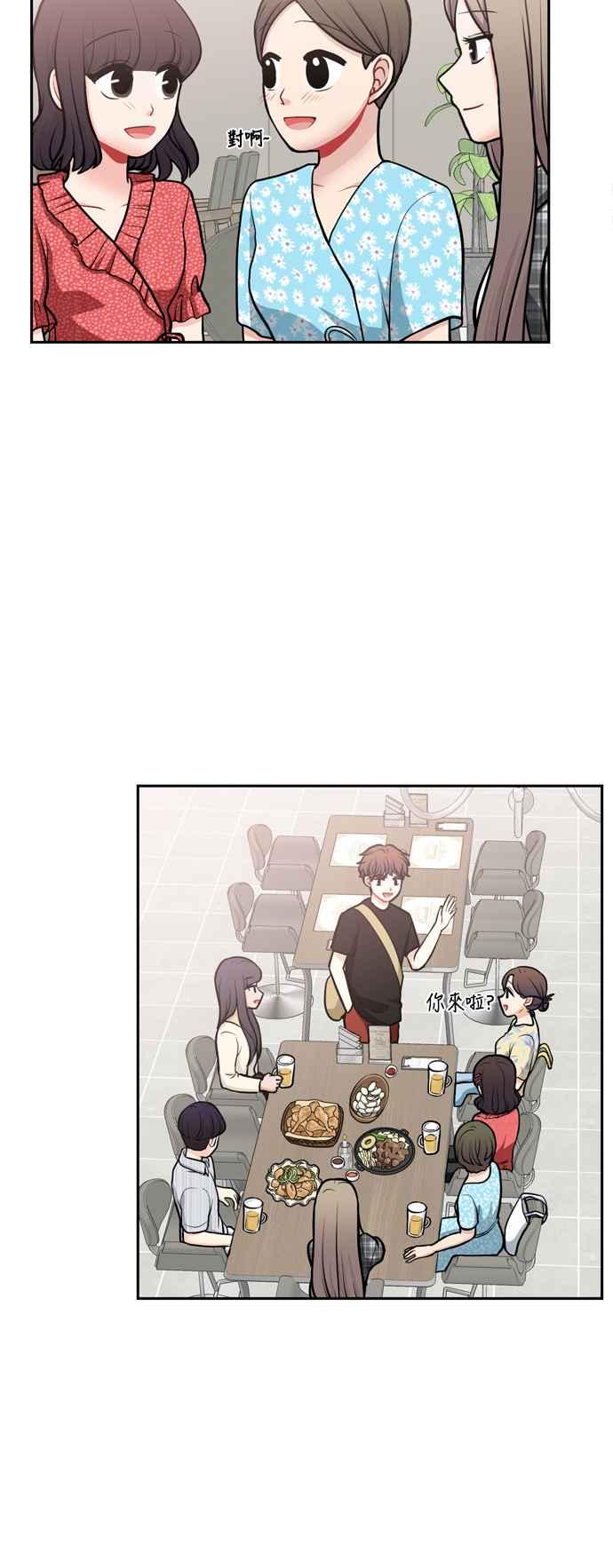 《花开的日子》外传 5 第30页