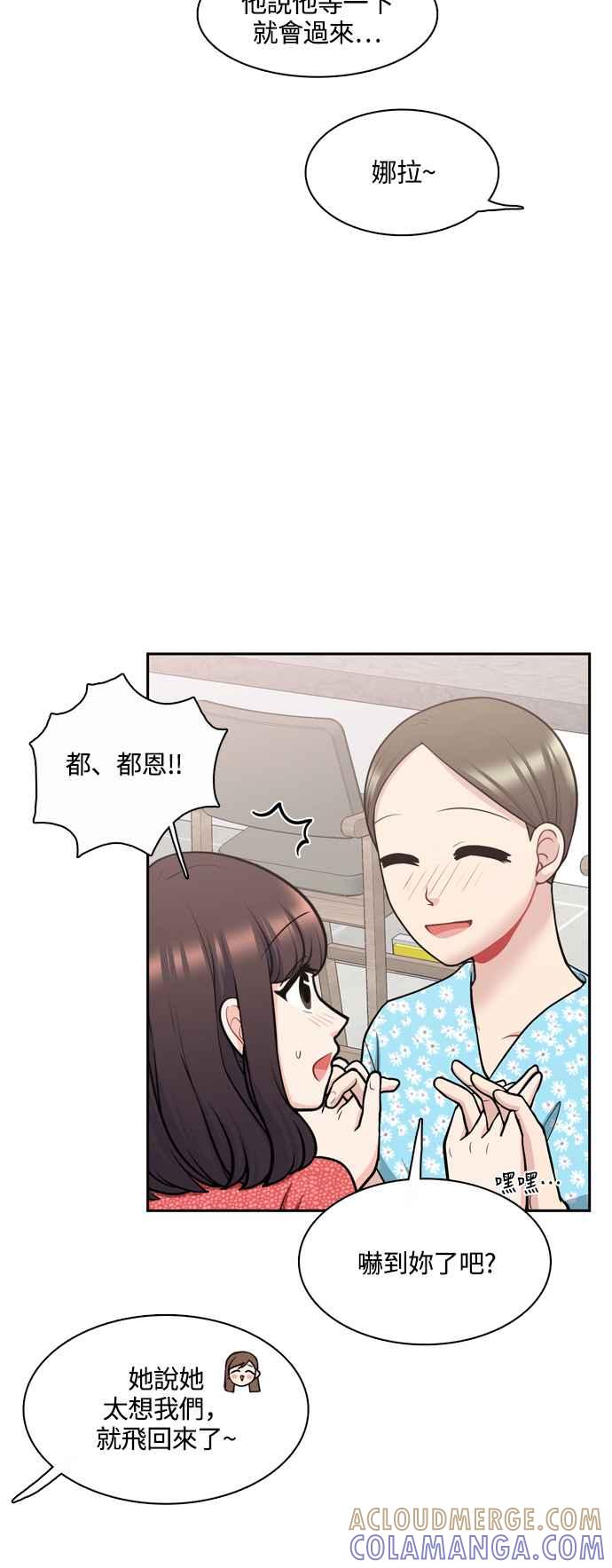 《花开的日子》外传 5 第28页