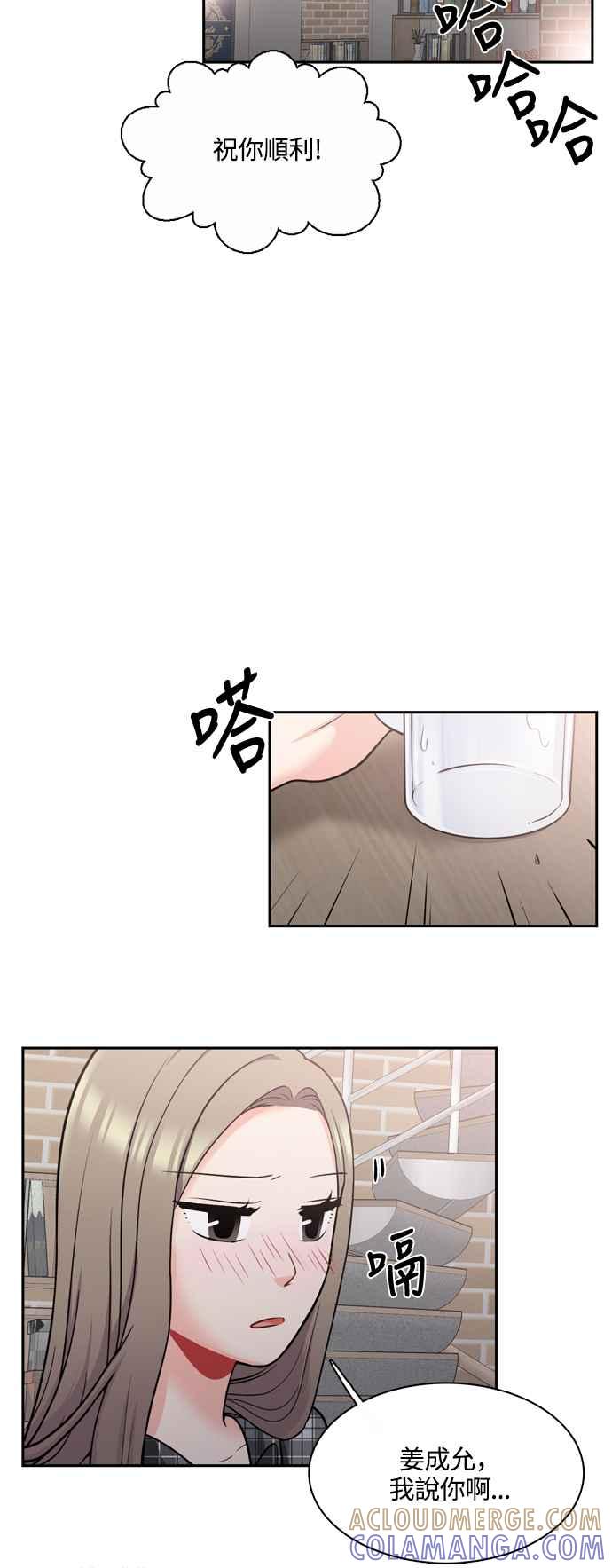 《花开的日子》外传 5 第34页