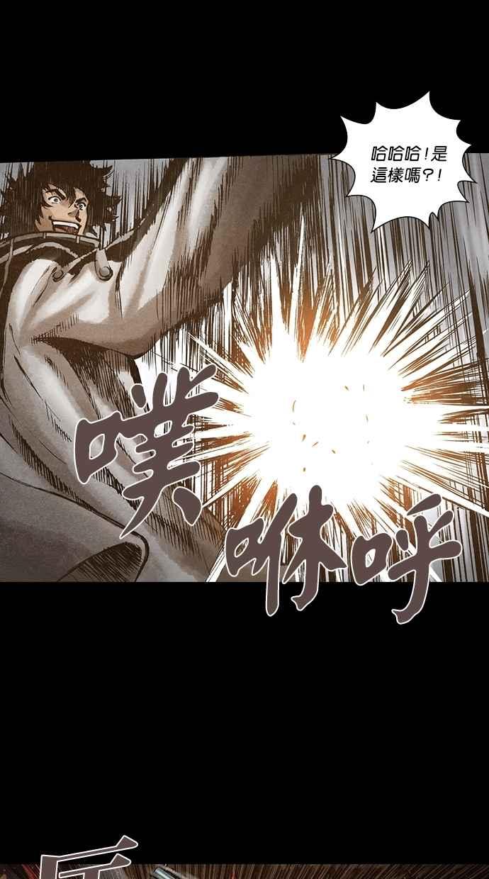 《新暗行御史》第134话 第57页