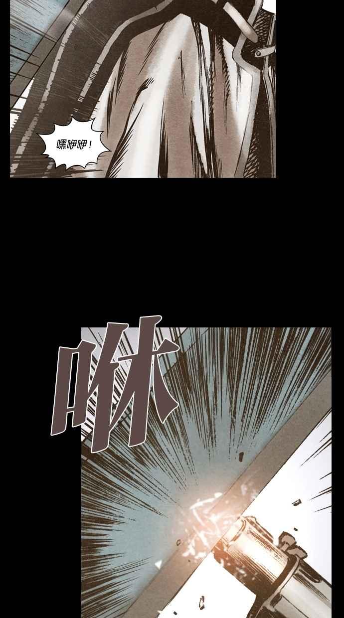 《新暗行御史》第134话 第50页