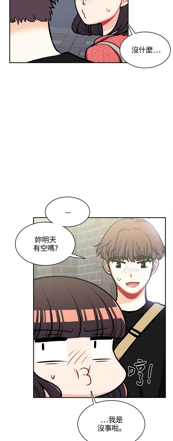 《花开的日子》外传 5 第41页