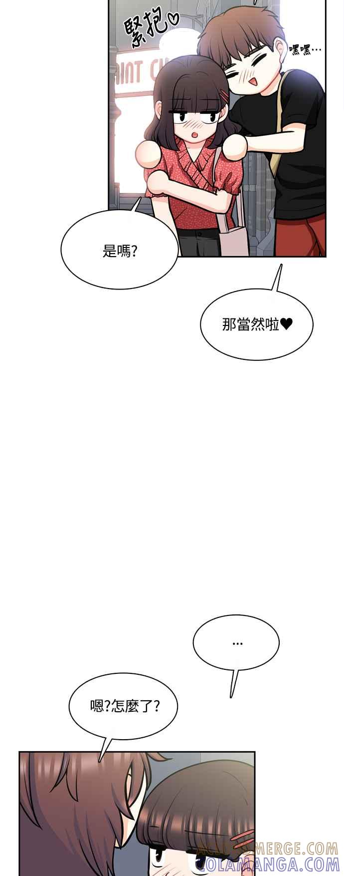 《花开的日子》外传 5 第40页