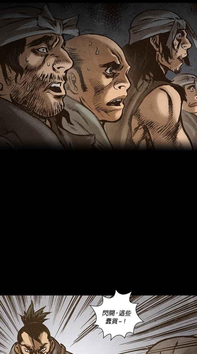 《新暗行御史》第134话 第54页