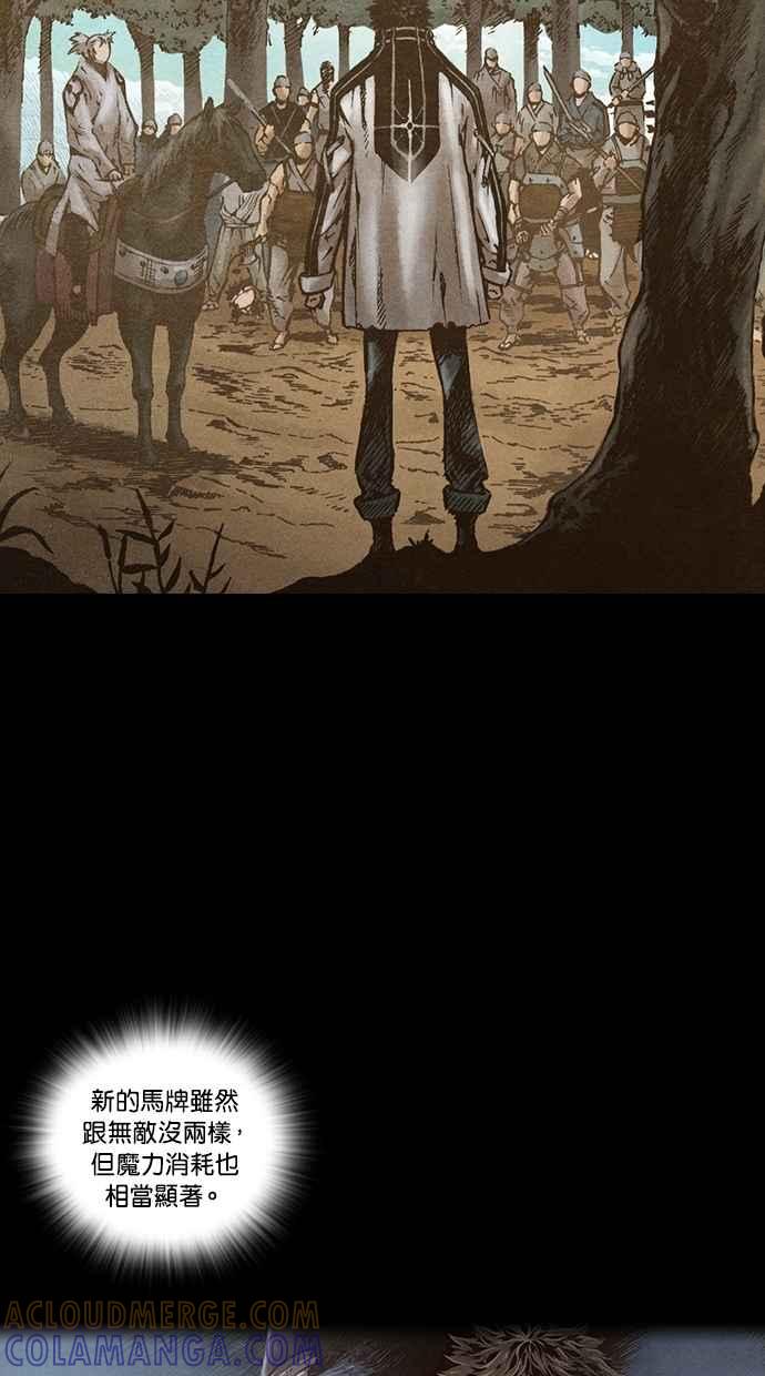 《新暗行御史》第134话 第37页