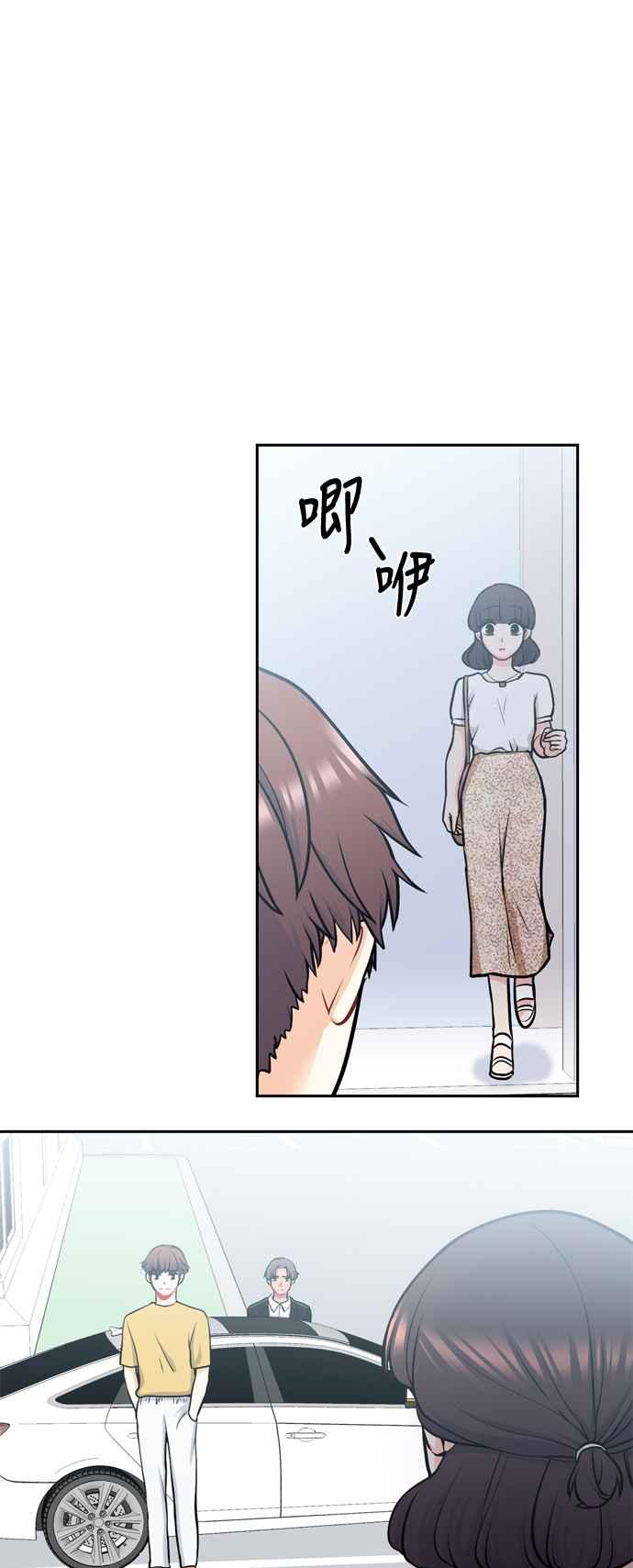 《花开的日子》外传 5 第44页