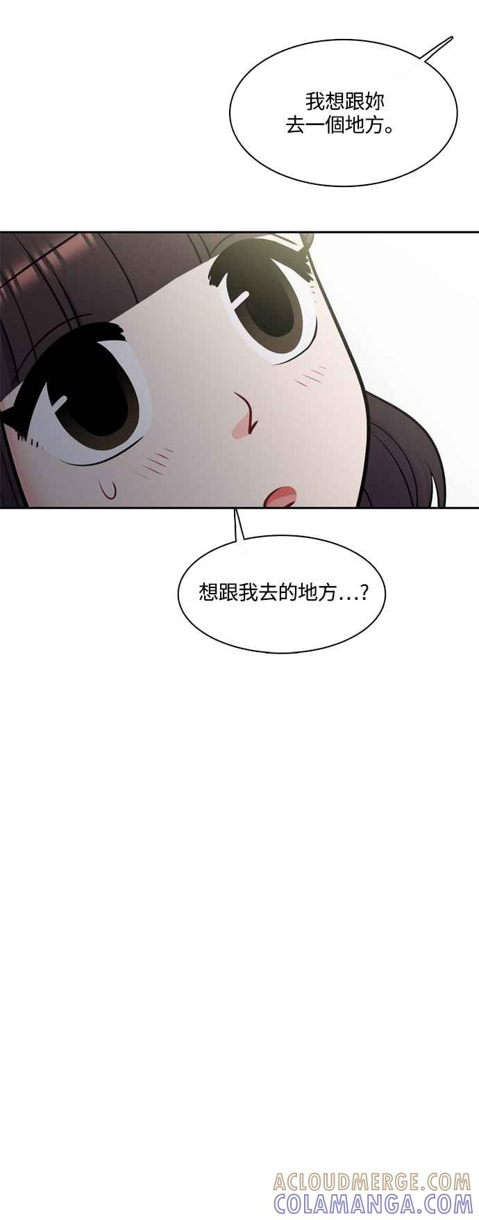 《花开的日子》外传 5 第43页