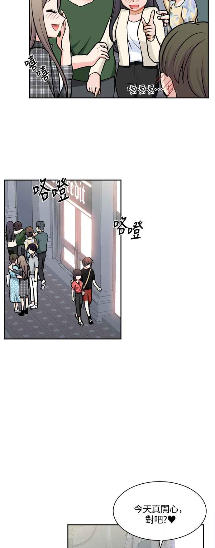 《花开的日子》外传 5 第39页